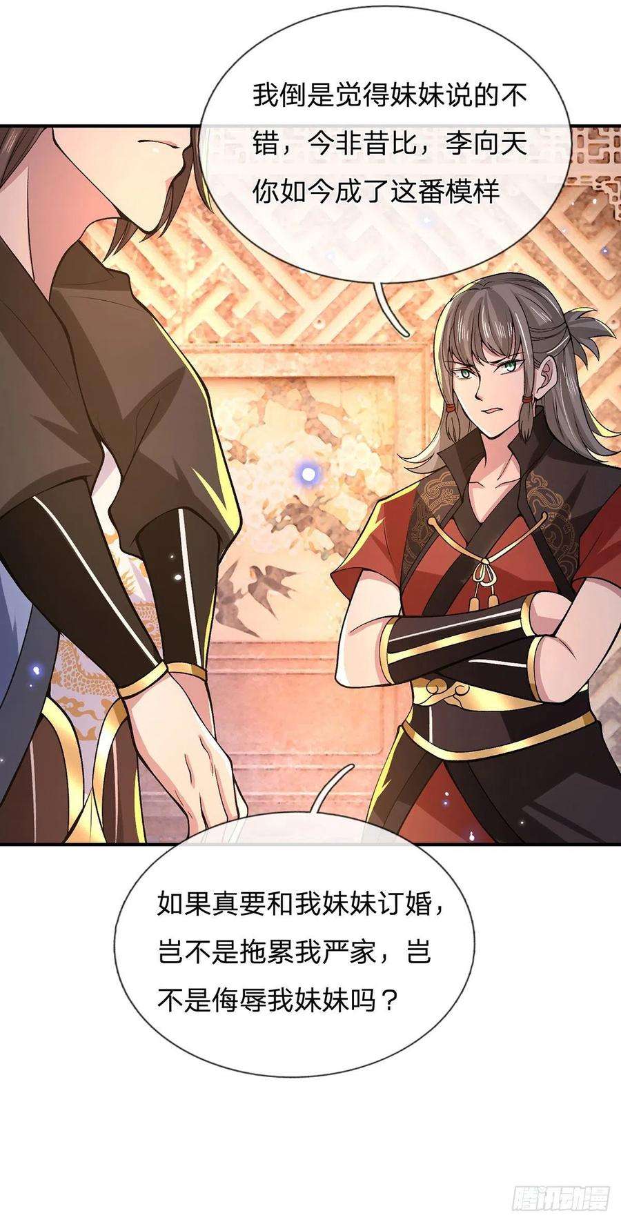 我从诸天万界归来32话 忘恩负义的严家