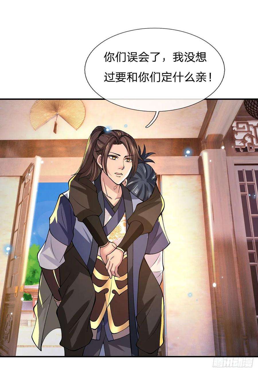 我从诸天万界归来32话 忘恩负义的严家