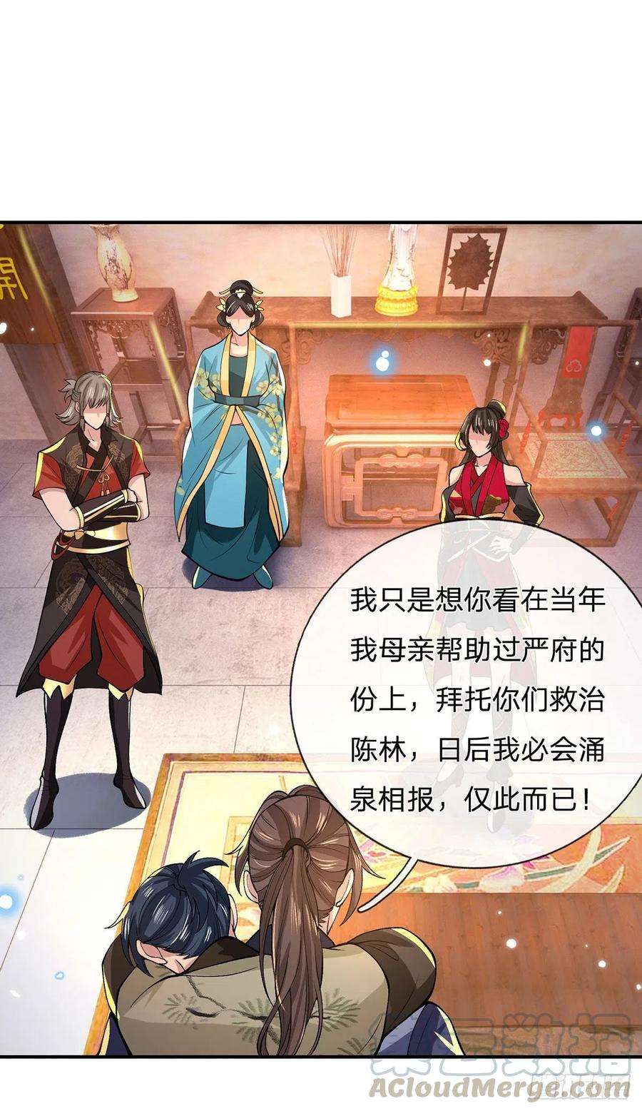 我从诸天万界归来32话 忘恩负义的严家
