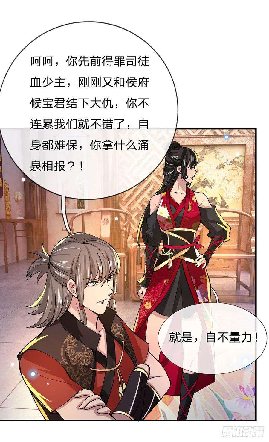 我从诸天万界归来32话 忘恩负义的严家