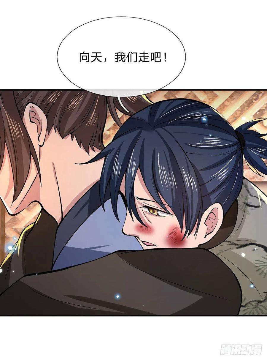 我从诸天万界归来32话 忘恩负义的严家