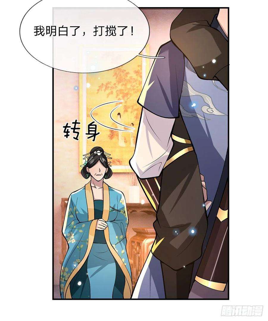 我从诸天万界归来32话 忘恩负义的严家