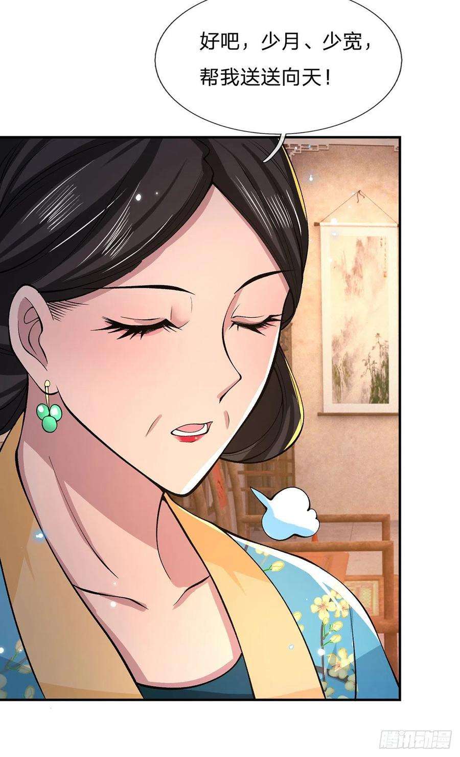 我从诸天万界归来32话 忘恩负义的严家