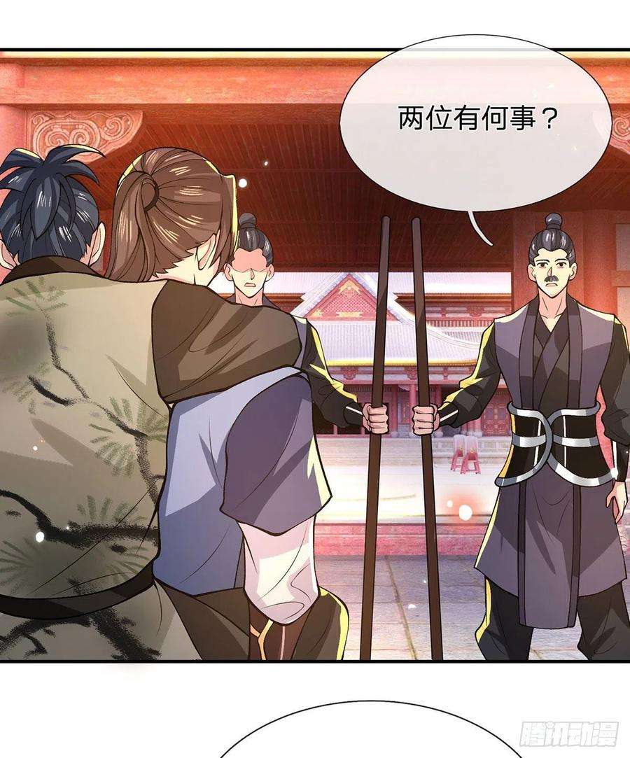 我从诸天万界归来32话 忘恩负义的严家