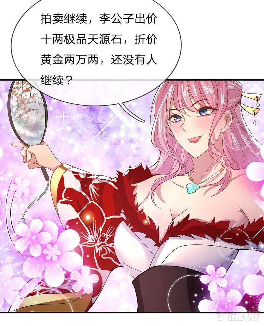 我从诸天万界归来34话 有钱就是任性
