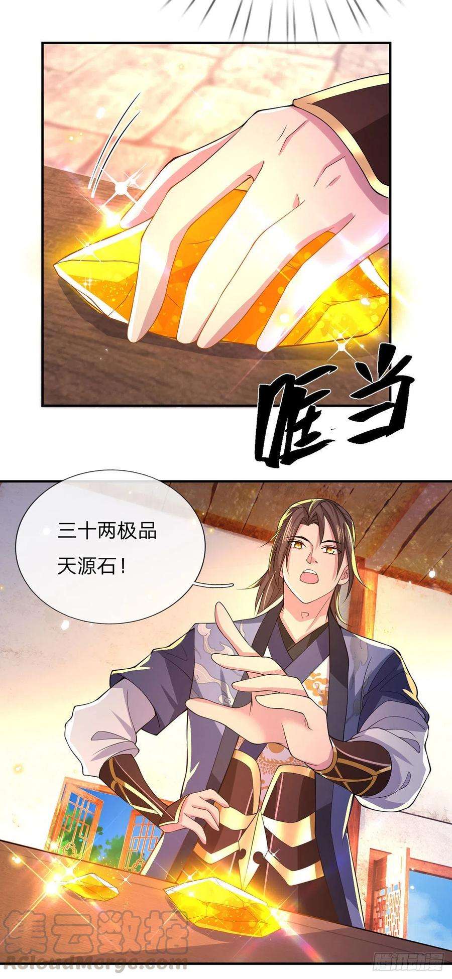 我从诸天万界归来34话 有钱就是任性