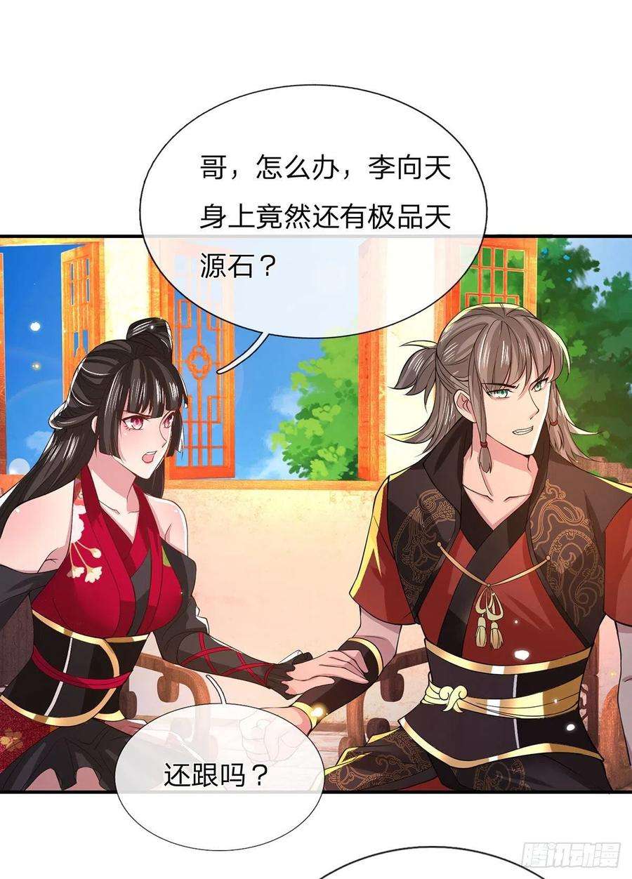 我从诸天万界归来34话 有钱就是任性