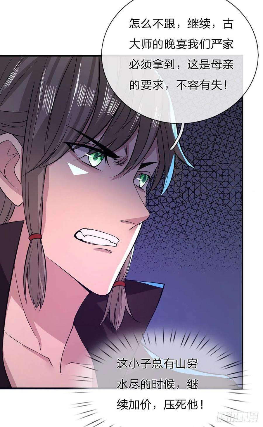 我从诸天万界归来34话 有钱就是任性