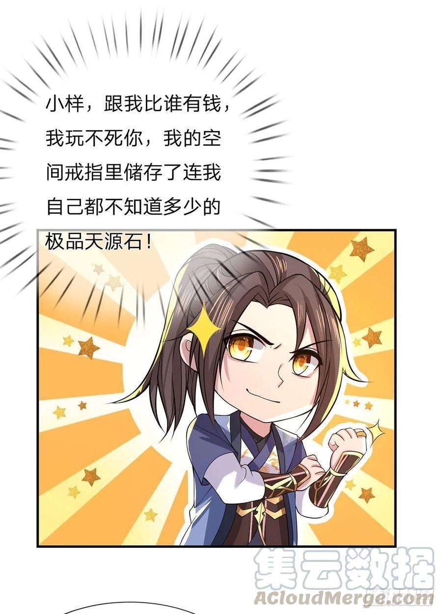 我从诸天万界归来34话 有钱就是任性
