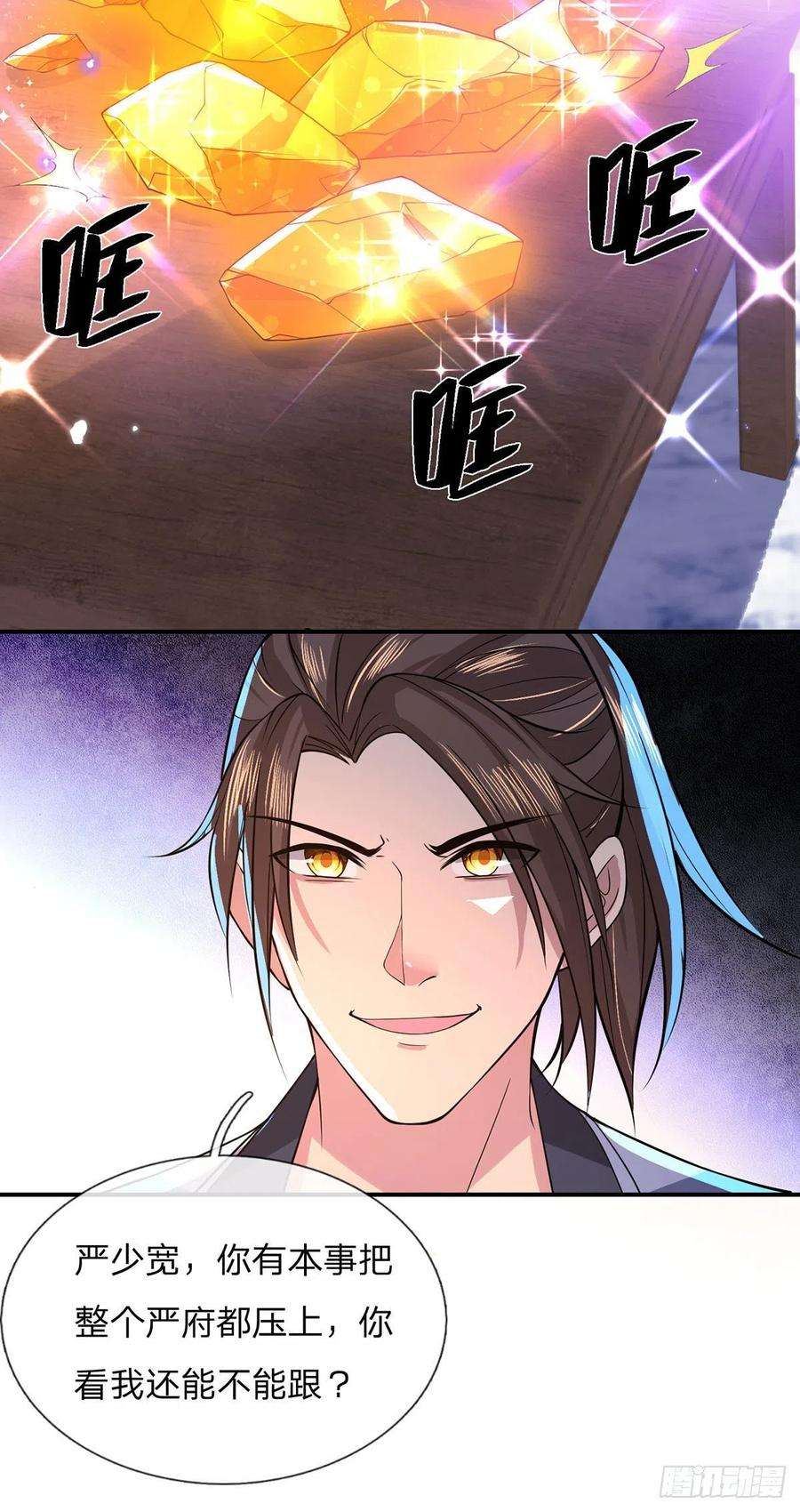我从诸天万界归来34话 有钱就是任性