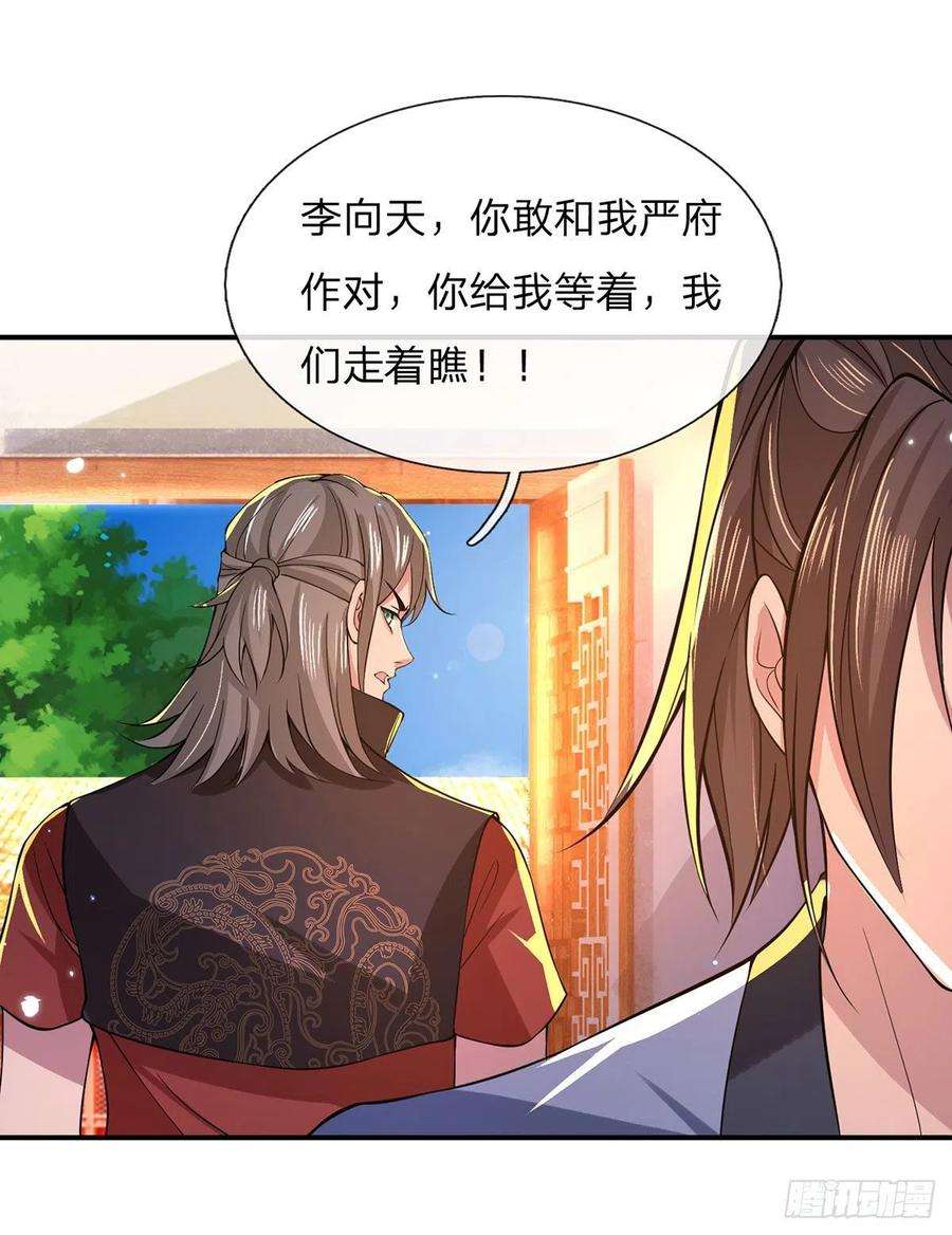 我从诸天万界归来34话 有钱就是任性
