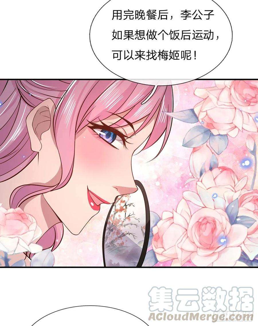 我从诸天万界归来34话 有钱就是任性