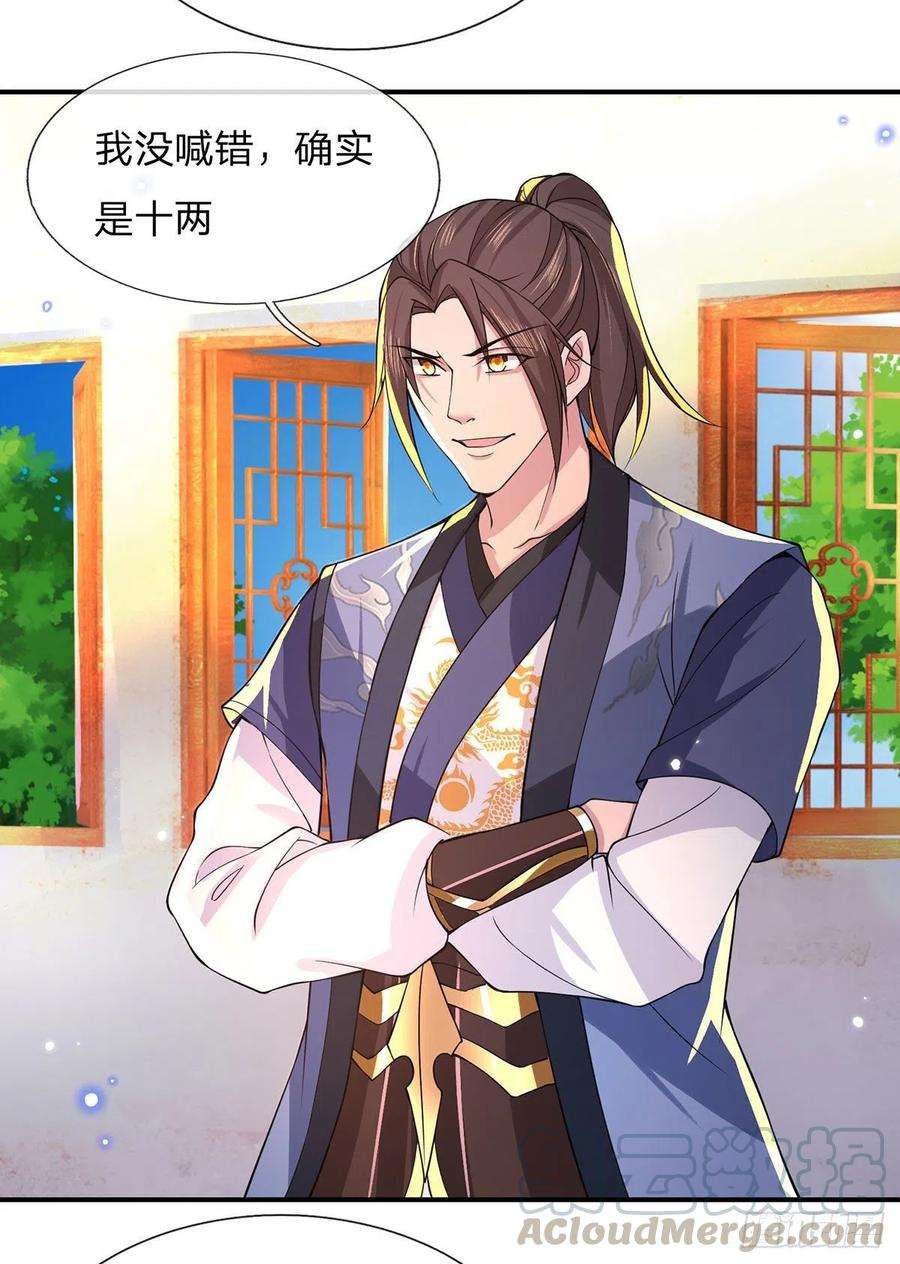 我从诸天万界归来34话 有钱就是任性