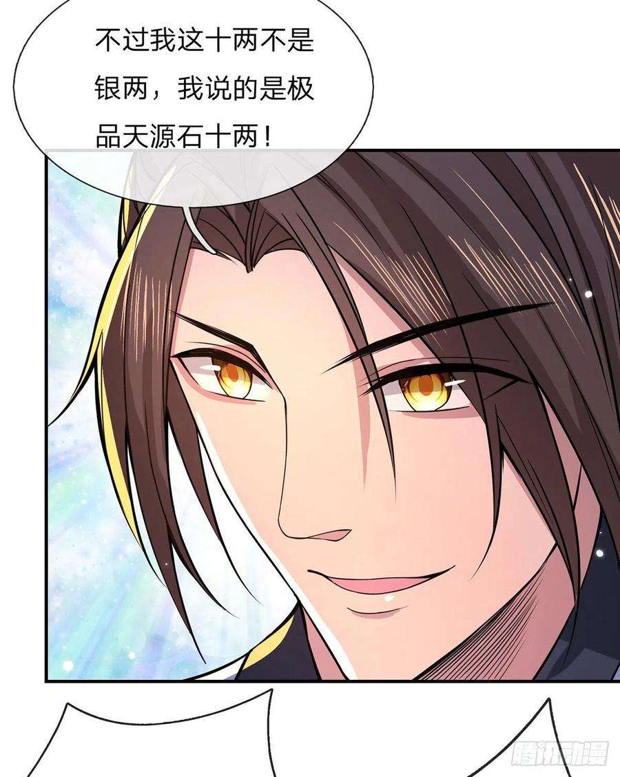 我从诸天万界归来34话 有钱就是任性