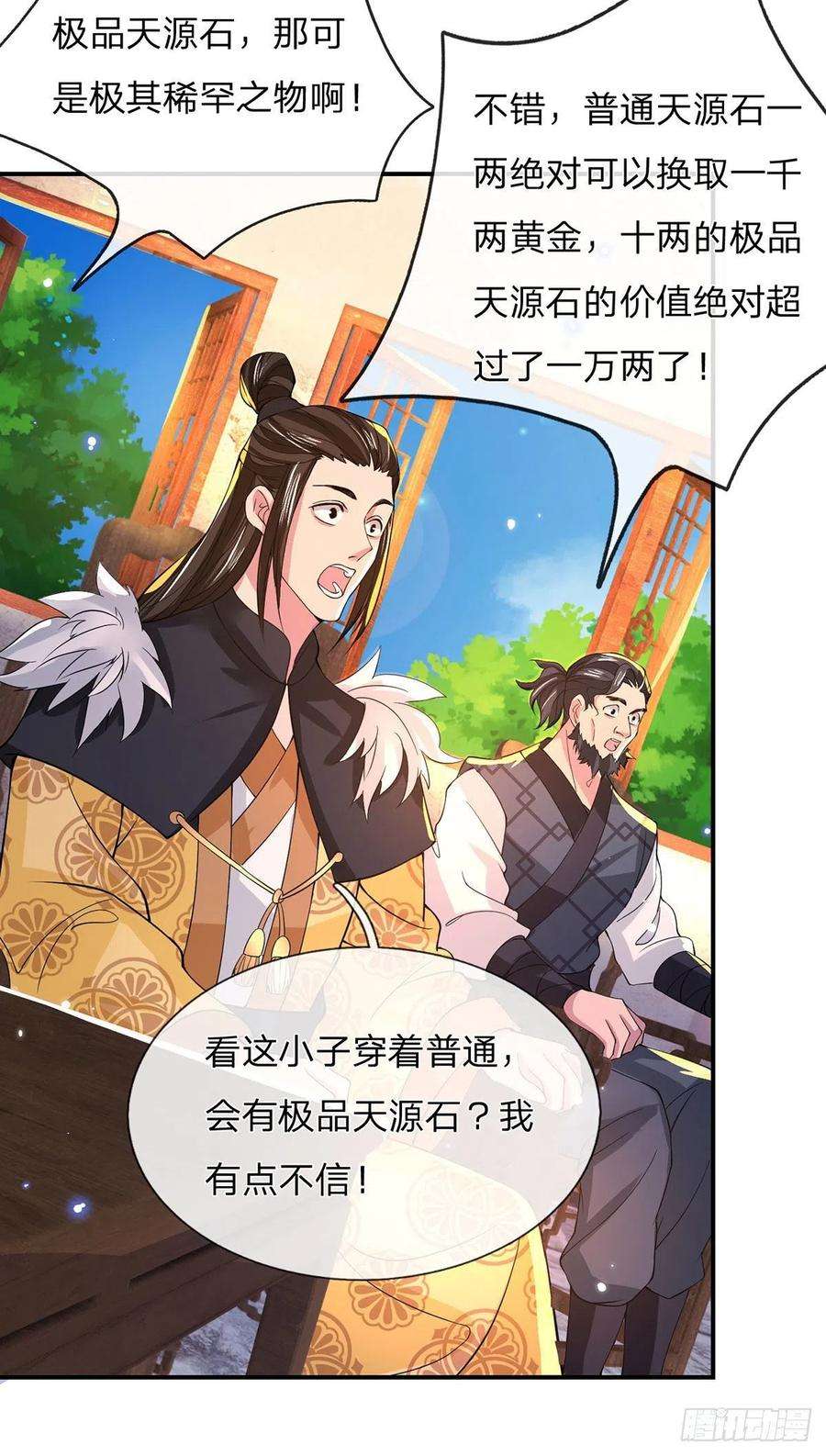 我从诸天万界归来34话 有钱就是任性