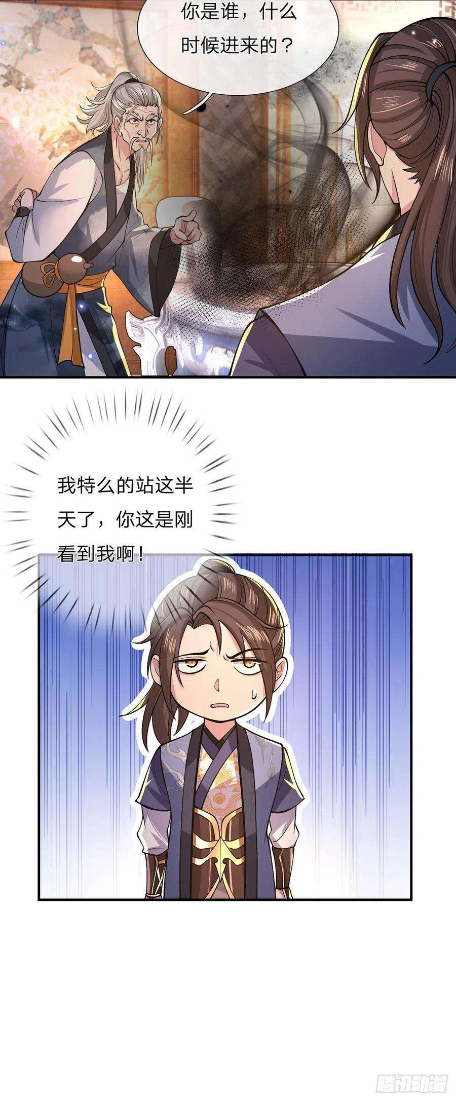 我从诸天万界归来35话 古大师