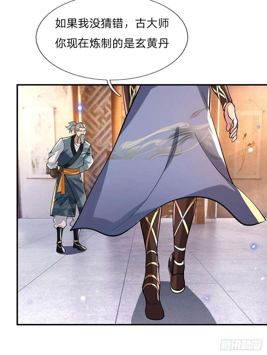 我从诸天万界归来35话 古大师