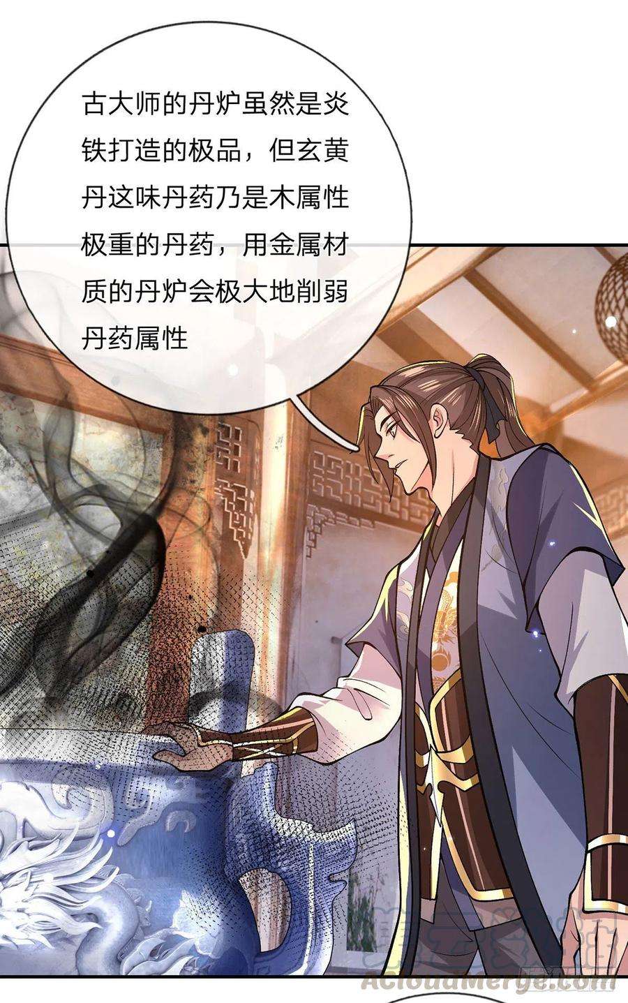 我从诸天万界归来35话 古大师