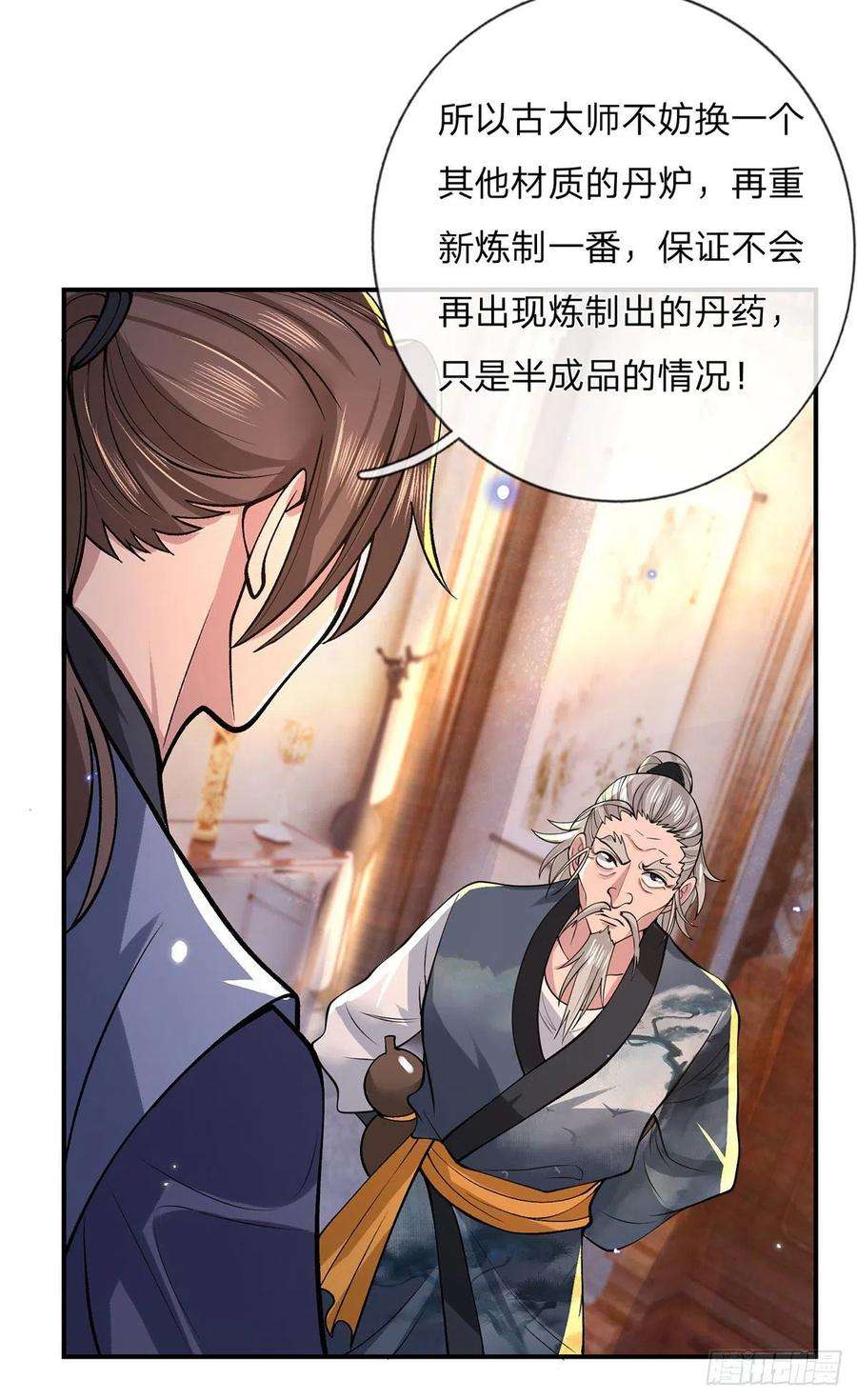 我从诸天万界归来35话 古大师