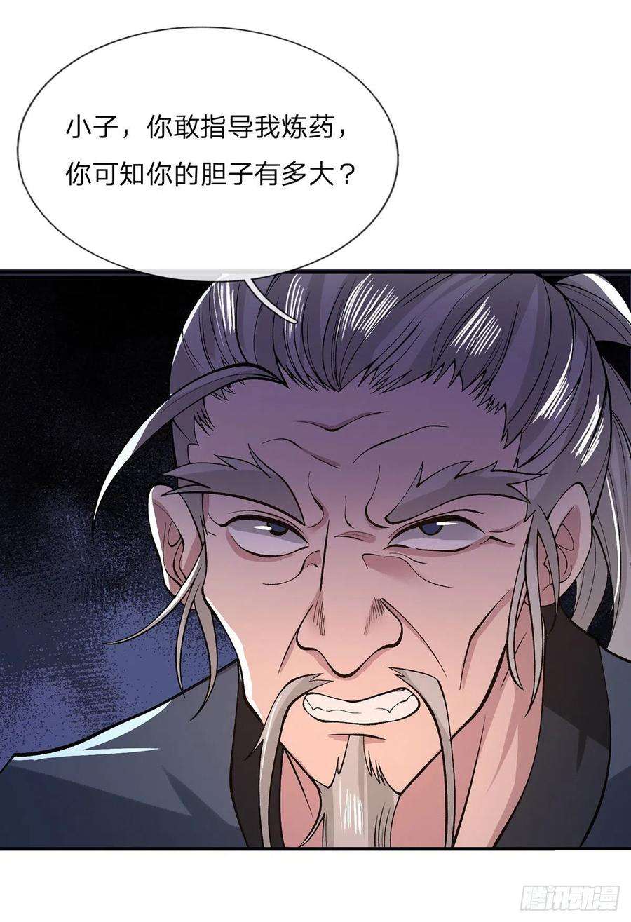 我从诸天万界归来35话 古大师