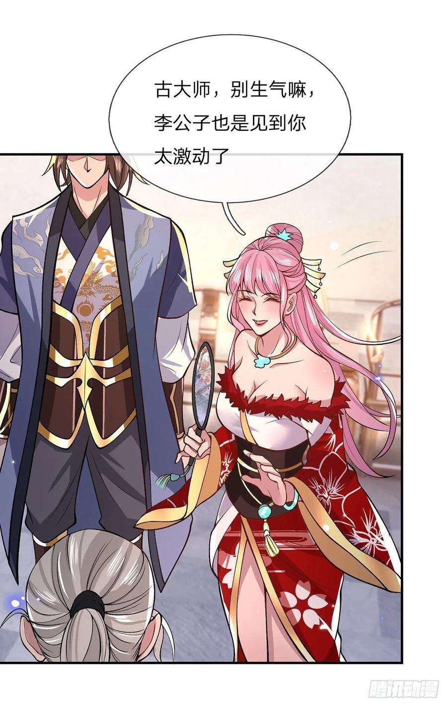 我从诸天万界归来35话 古大师
