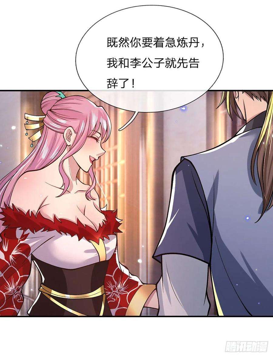 我从诸天万界归来35话 古大师