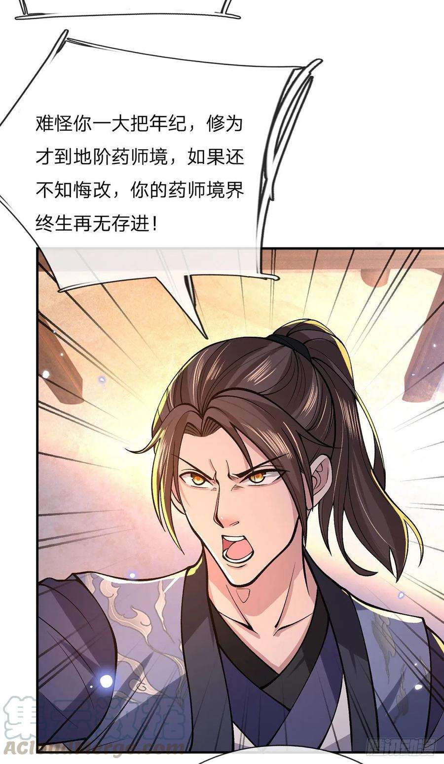 我从诸天万界归来35话 古大师
