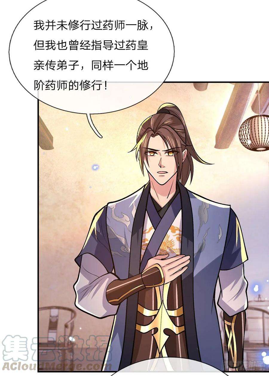 我从诸天万界归来35话 古大师