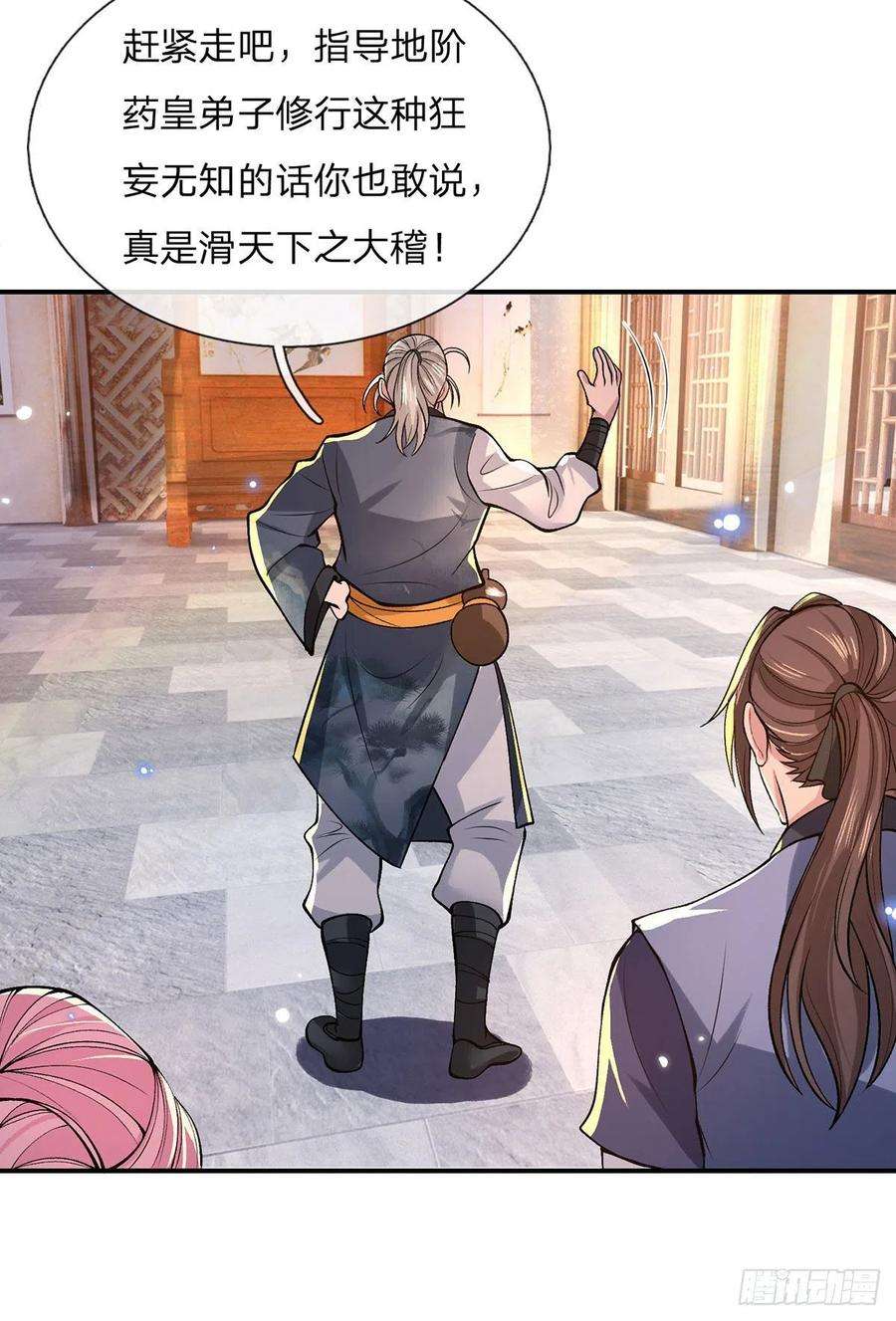 我从诸天万界归来35话 古大师
