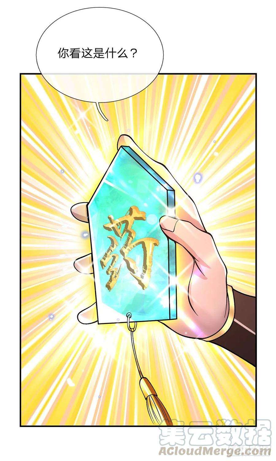 我从诸天万界归来35话 古大师