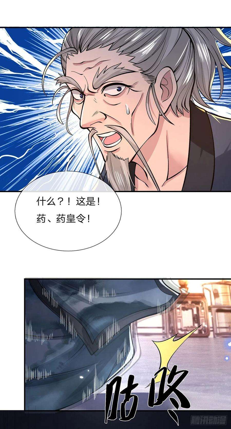 我从诸天万界归来35话 古大师