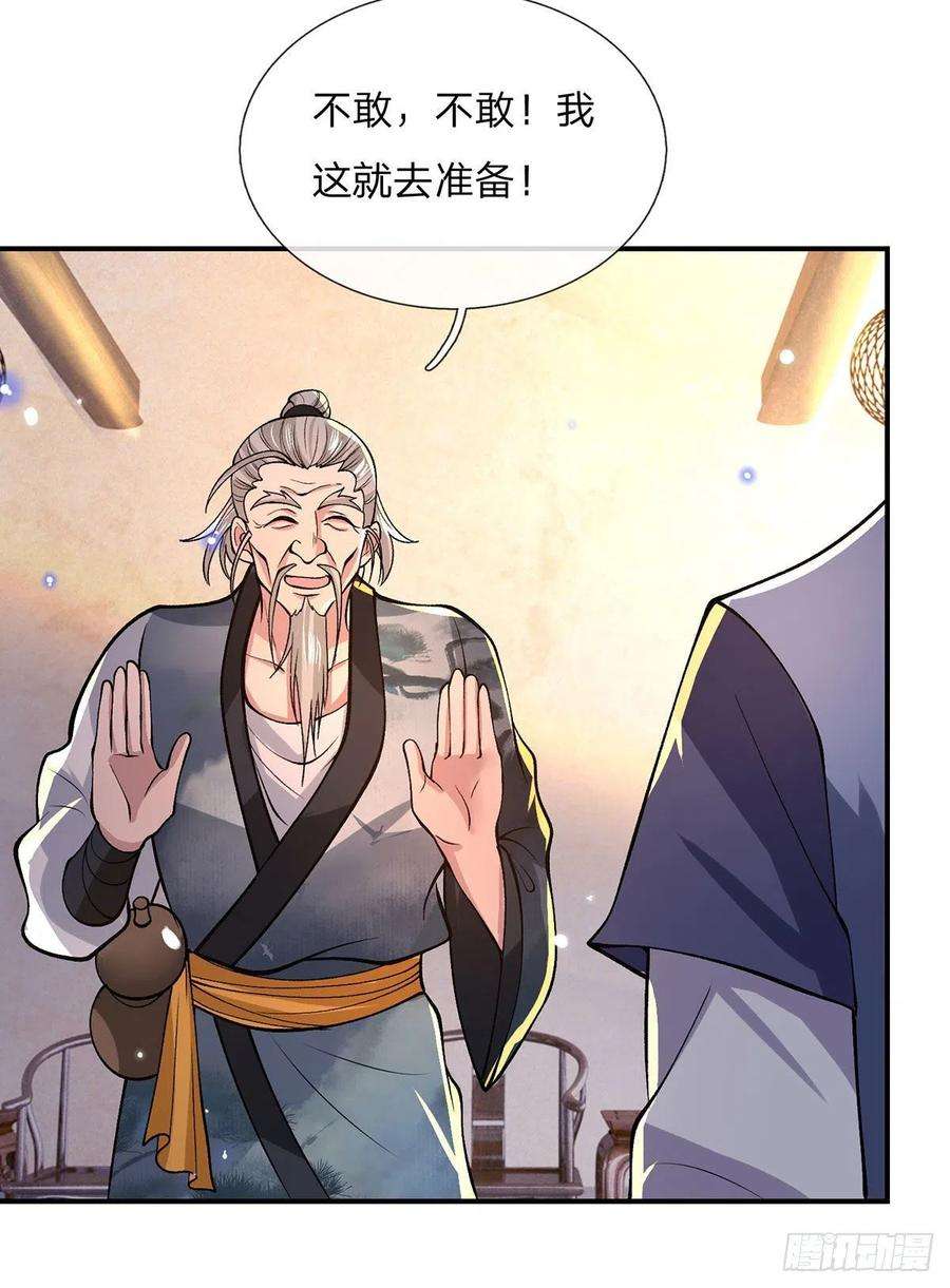 我从诸天万界归来35话 古大师