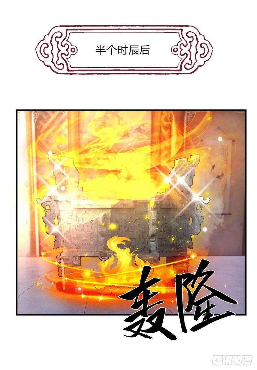 我从诸天万界归来35话 古大师