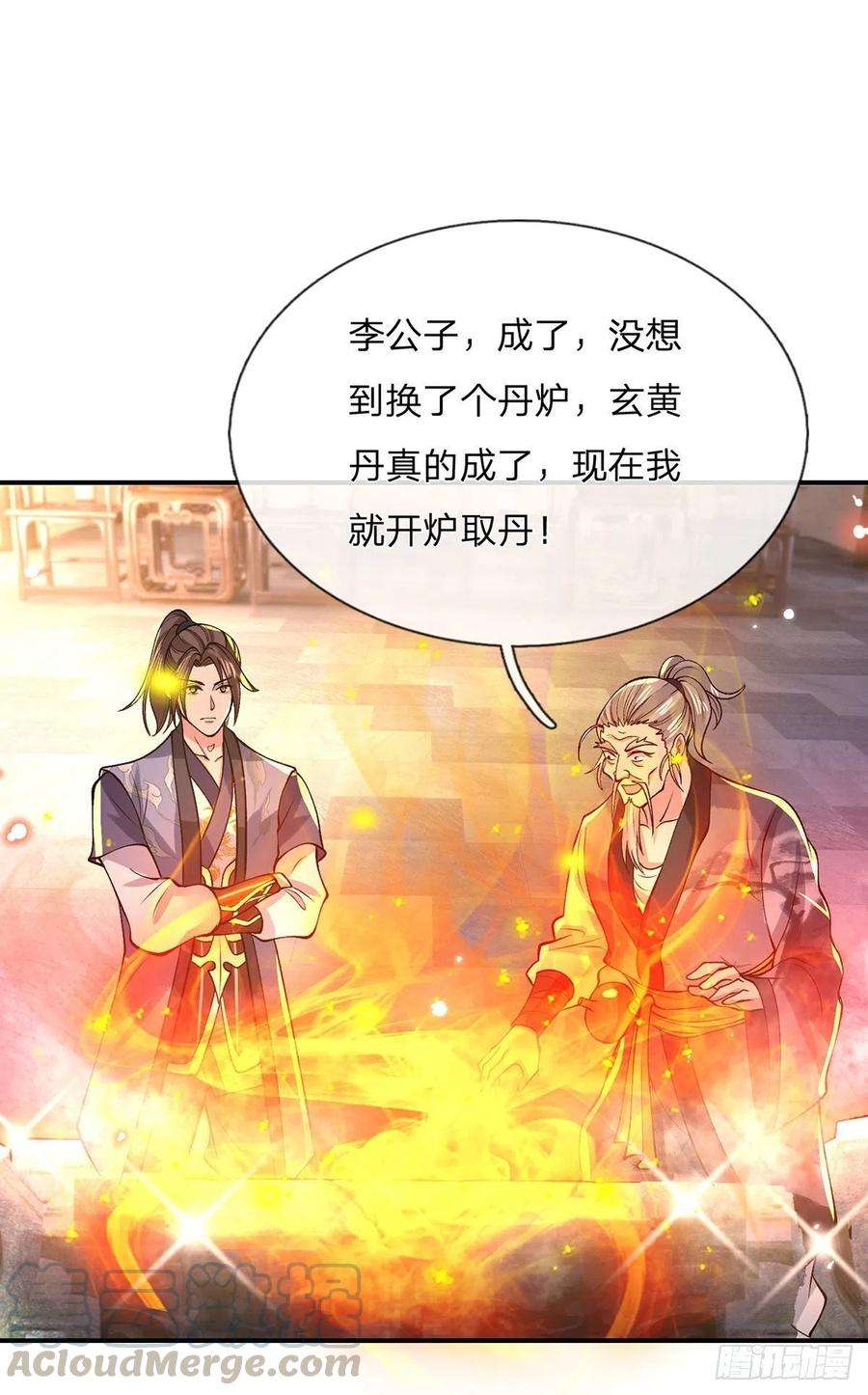 我从诸天万界归来35话 古大师
