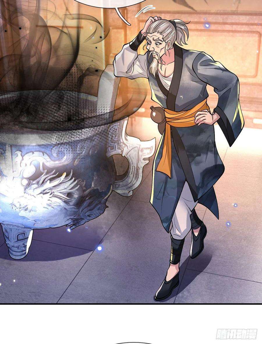 我从诸天万界归来35话 古大师