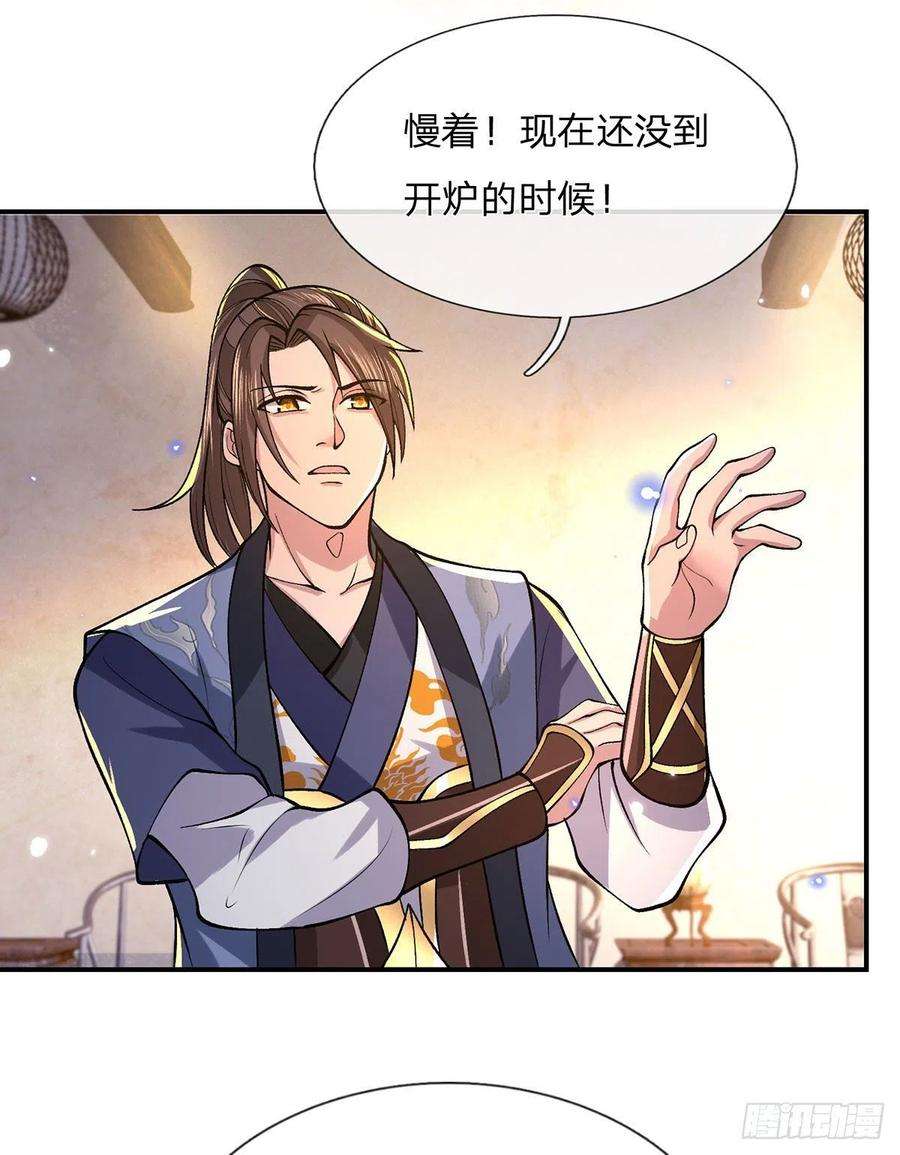 我从诸天万界归来35话 古大师