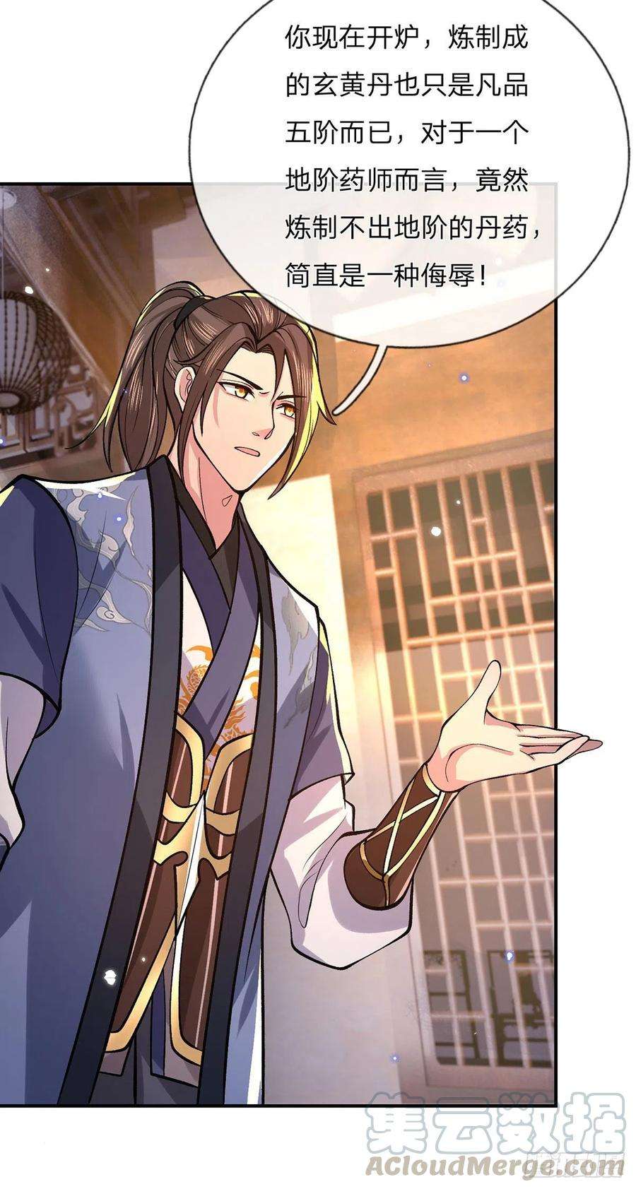 我从诸天万界归来35话 古大师