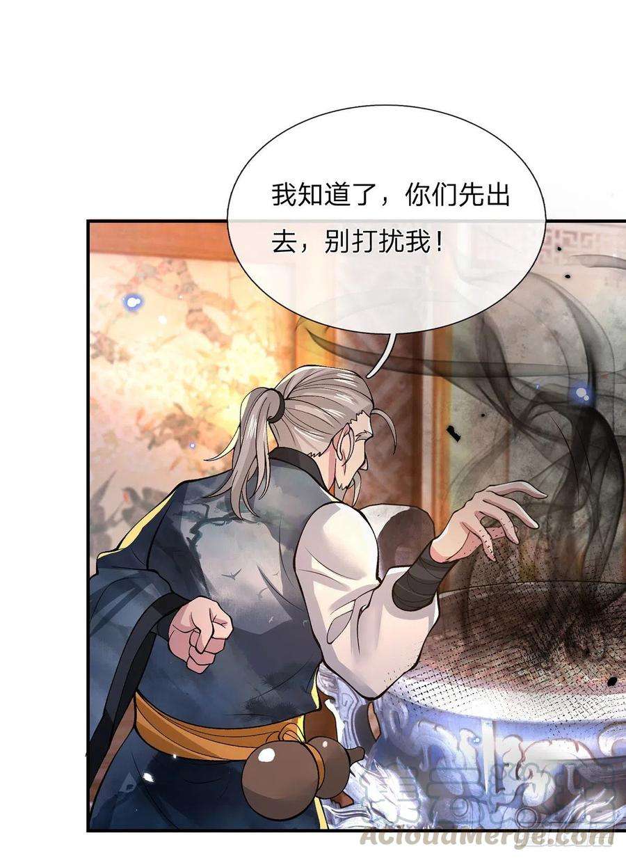 我从诸天万界归来35话 古大师