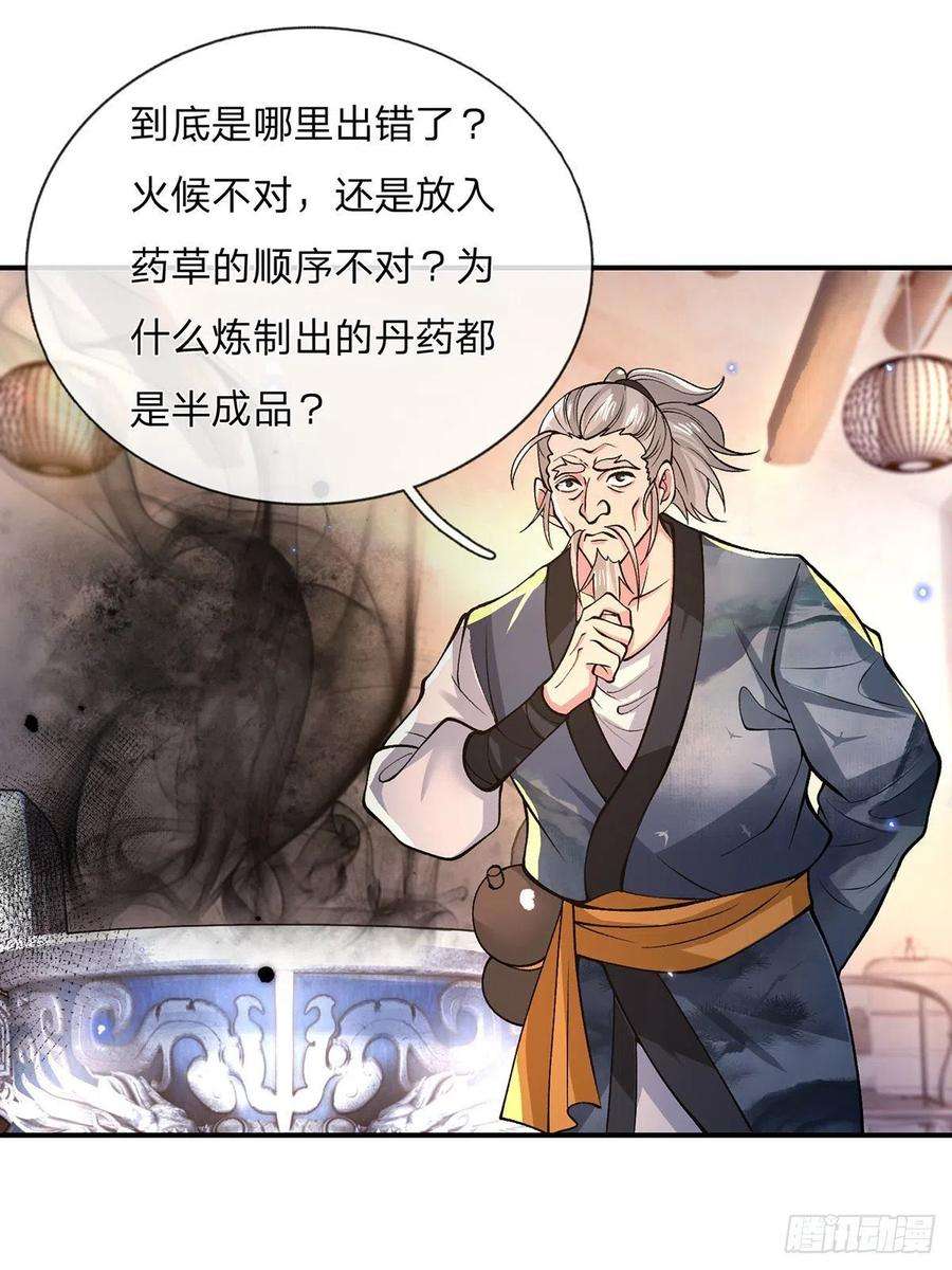 我从诸天万界归来35话 古大师