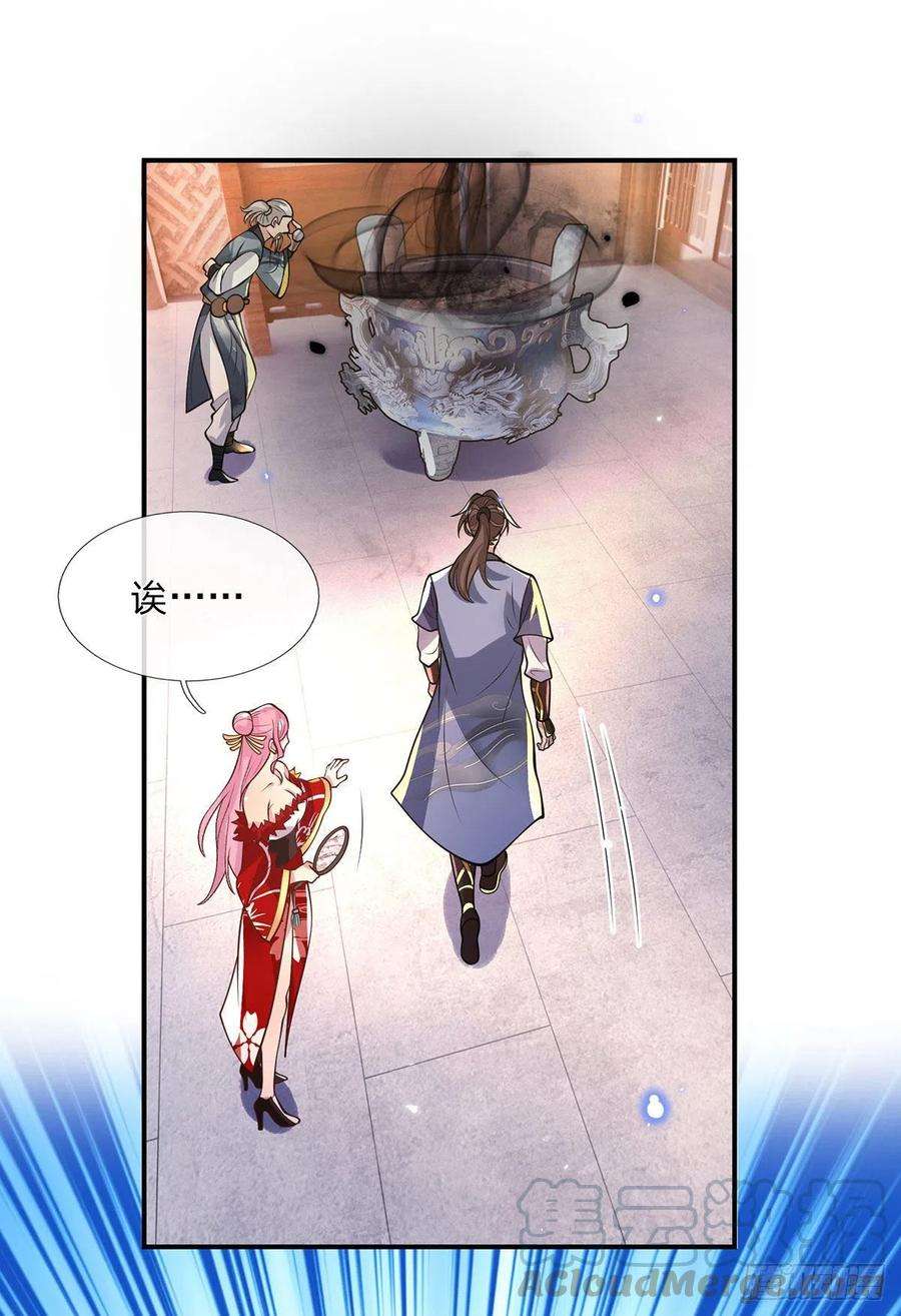 我从诸天万界归来35话 古大师