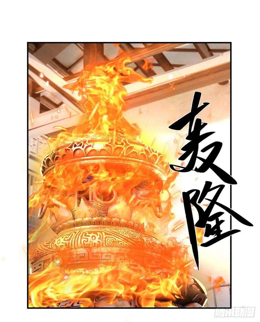 我从诸天万界归来36话 指点炼丹
