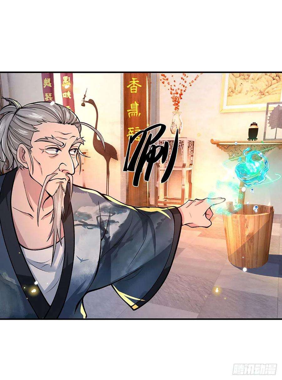 我从诸天万界归来36话 指点炼丹