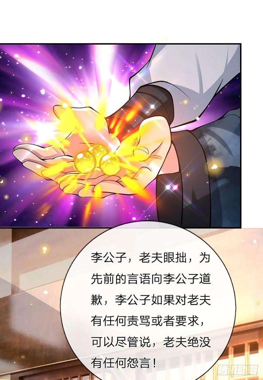 我从诸天万界归来36话 指点炼丹