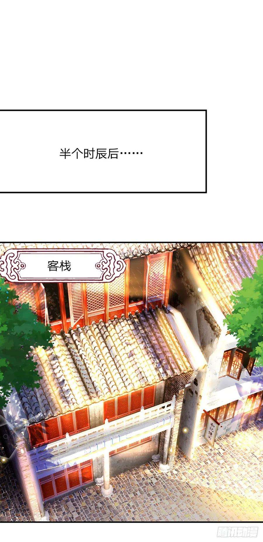 我从诸天万界归来36话 指点炼丹