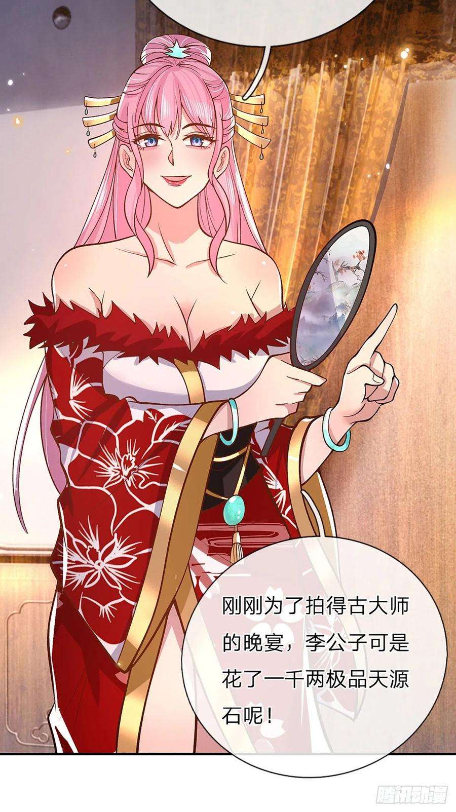 我从诸天万界归来36话 指点炼丹