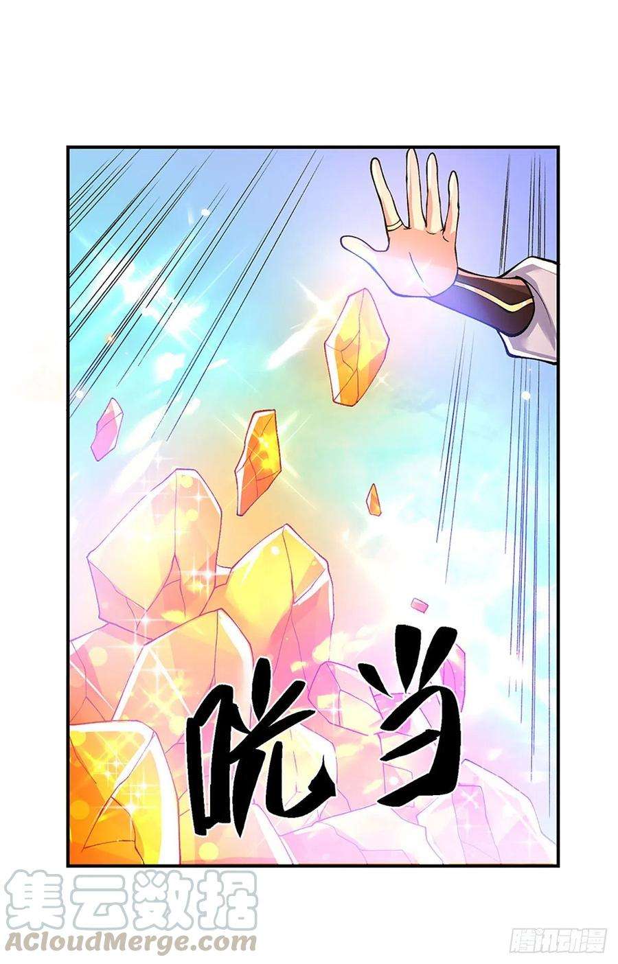 我从诸天万界归来36话 指点炼丹