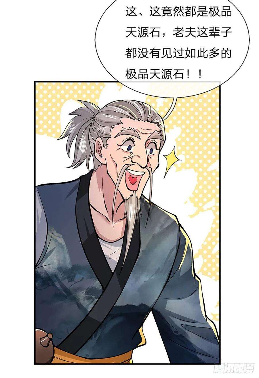 我从诸天万界归来36话 指点炼丹