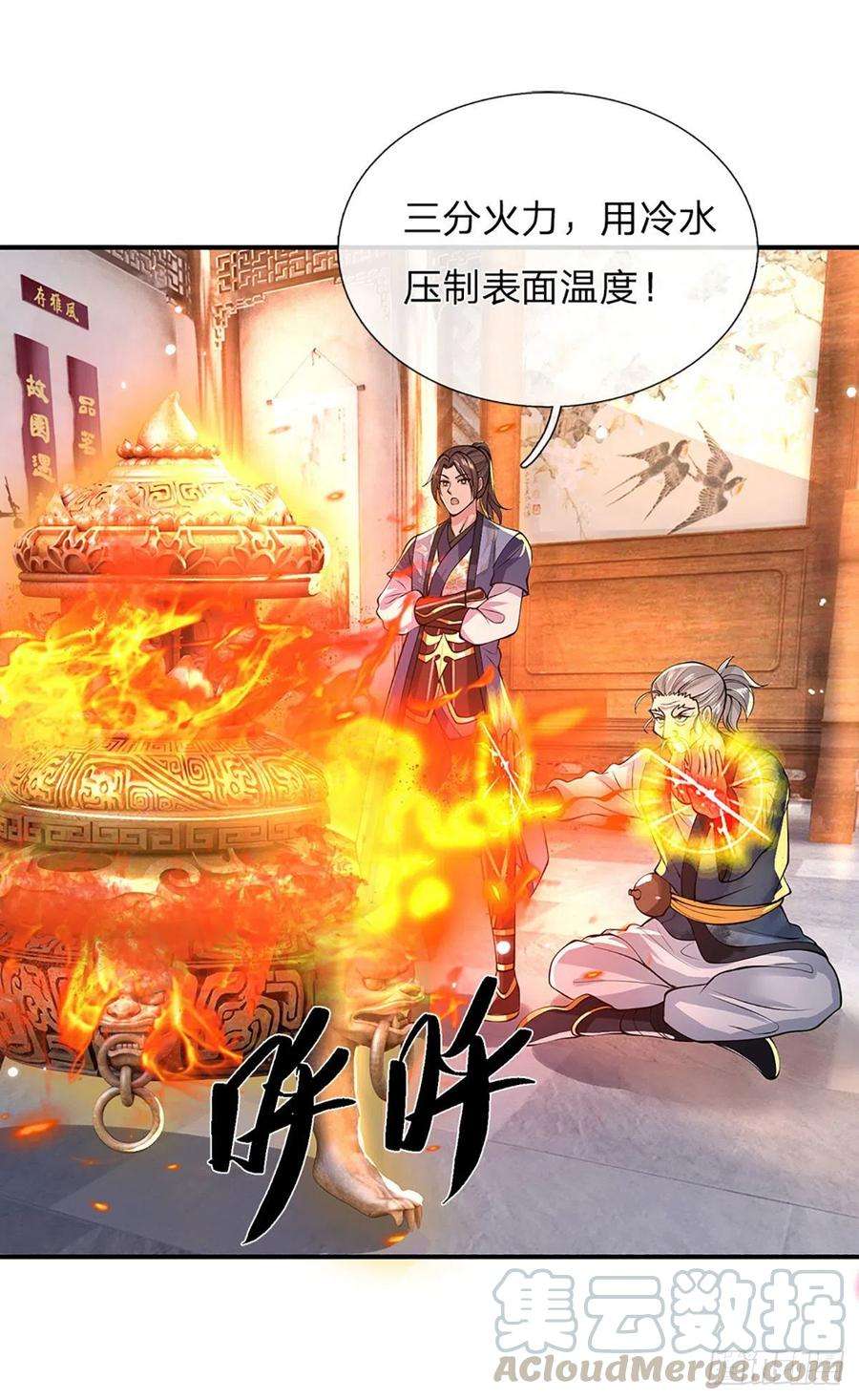 我从诸天万界归来36话 指点炼丹