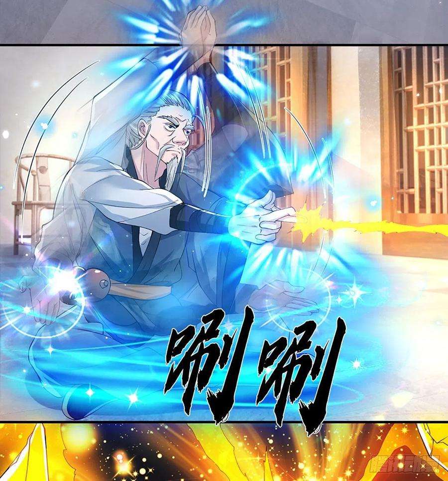 我从诸天万界归来36话 指点炼丹