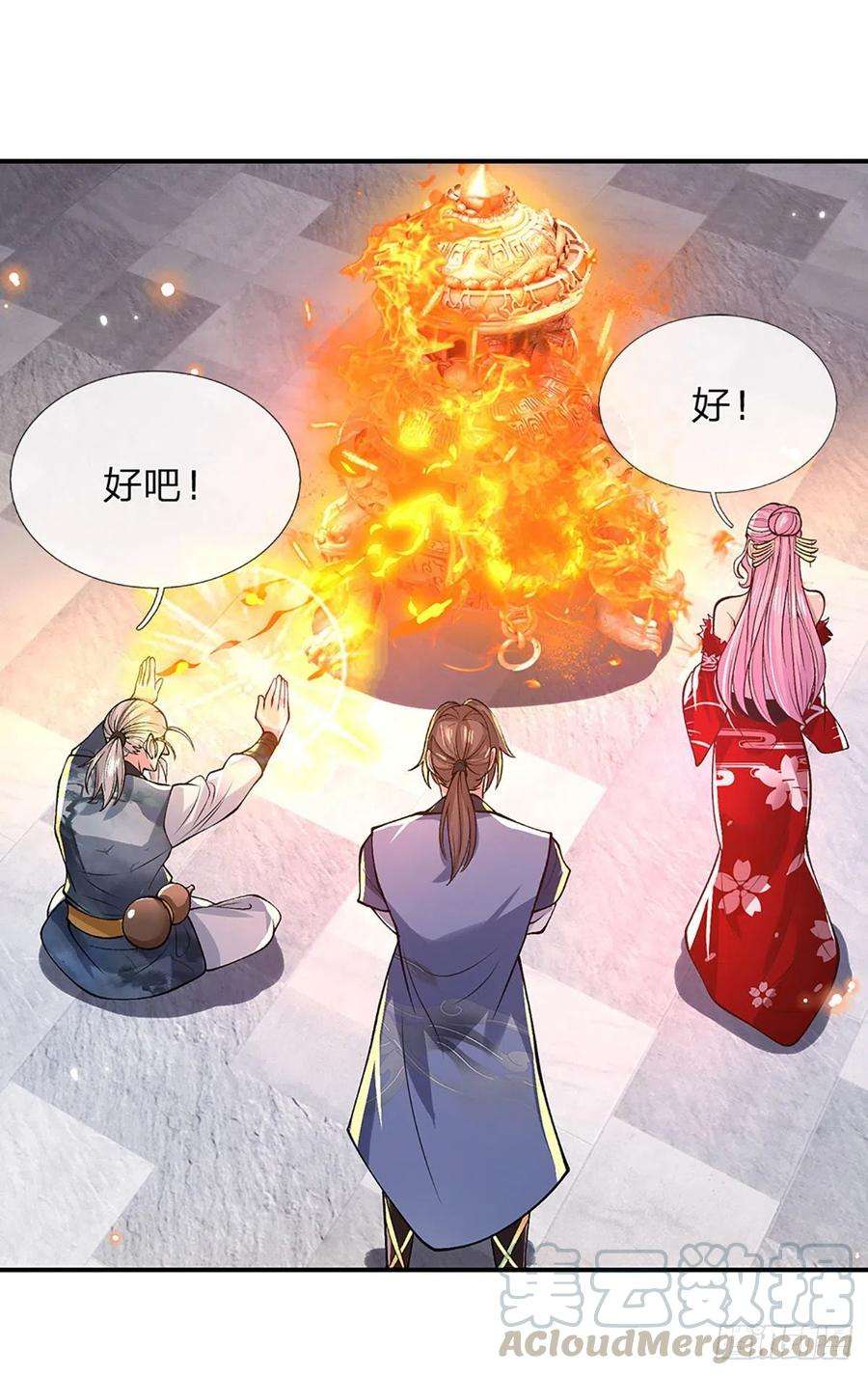 我从诸天万界归来36话 指点炼丹